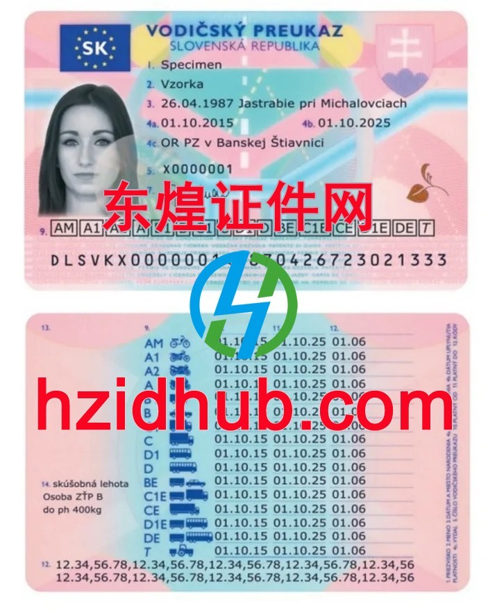 制作高仿斯洛伐克驾驶证