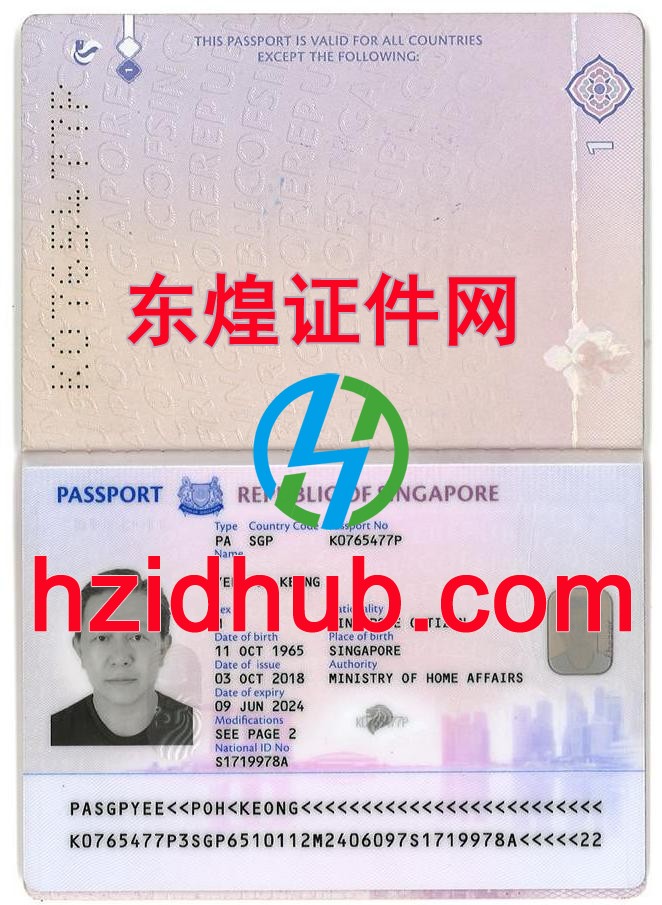 制作高仿新加坡护照
