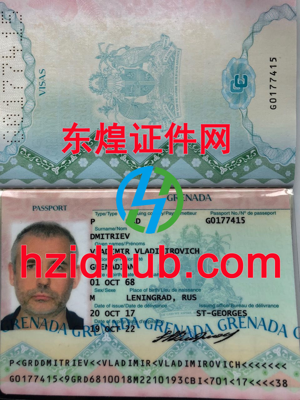 制作高仿格林纳达护照