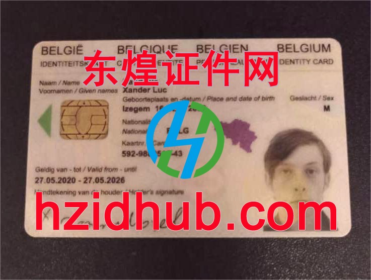 制作高仿比利时身份证