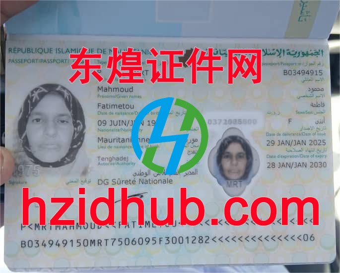 制作高仿毛里塔尼亚护照