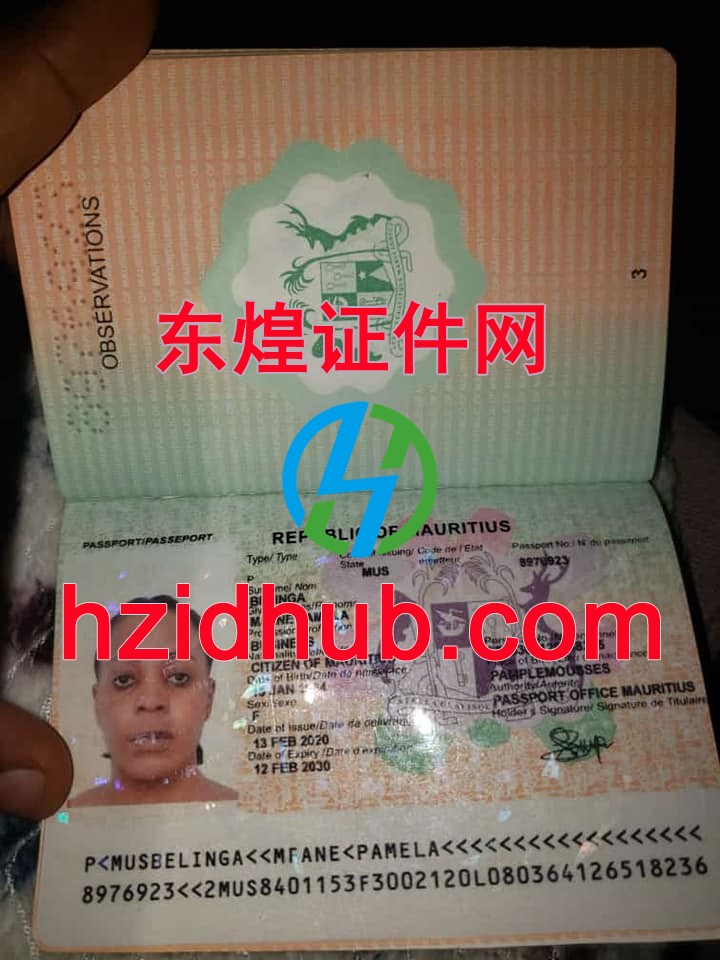 制作高仿毛里求斯护照