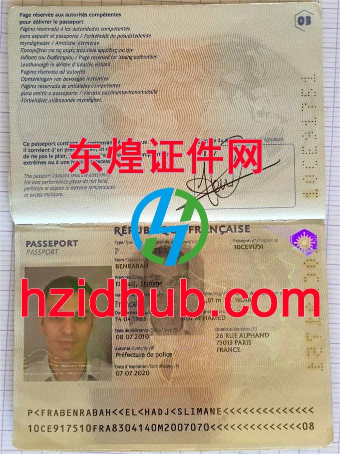 制作高仿法兰西共和国护照