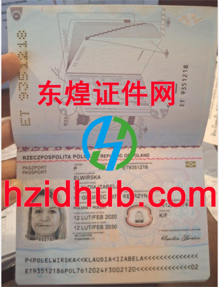 制作高仿波兰护照