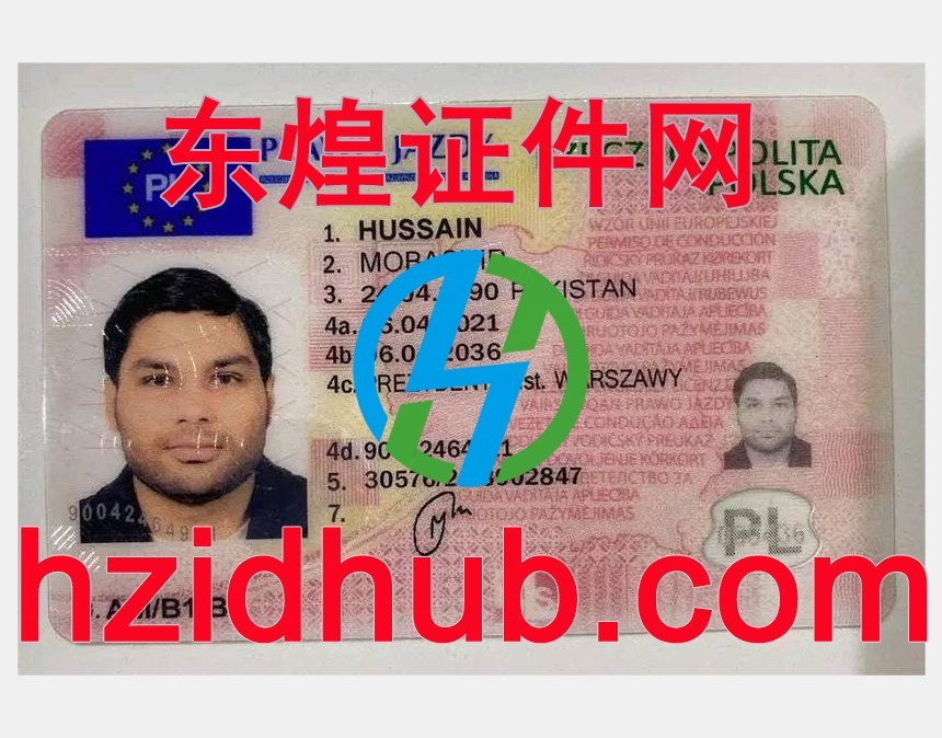 制作高仿波兰驾驶证