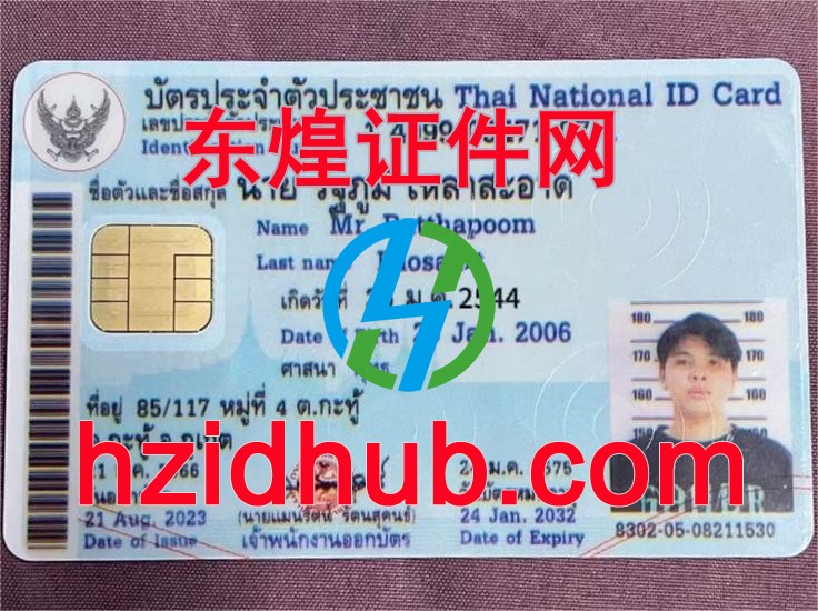 制作高仿泰国身份证