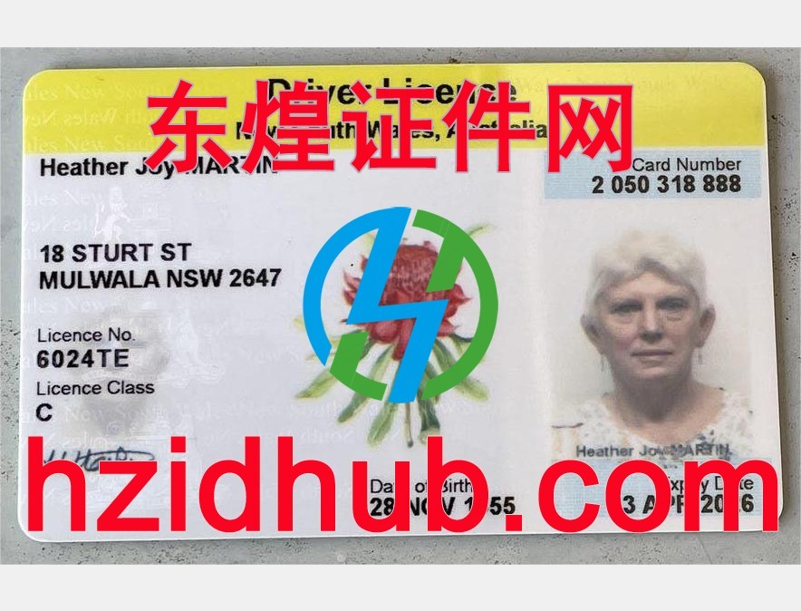 制作高仿澳大利亚新南威尔士州驾驶证