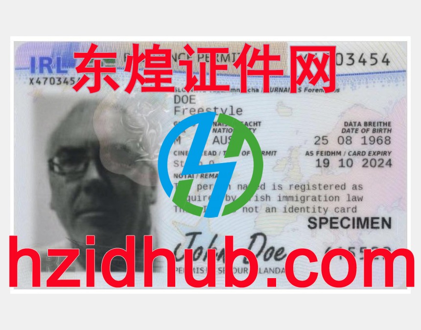 制作高仿爱尔兰居留证(许可)