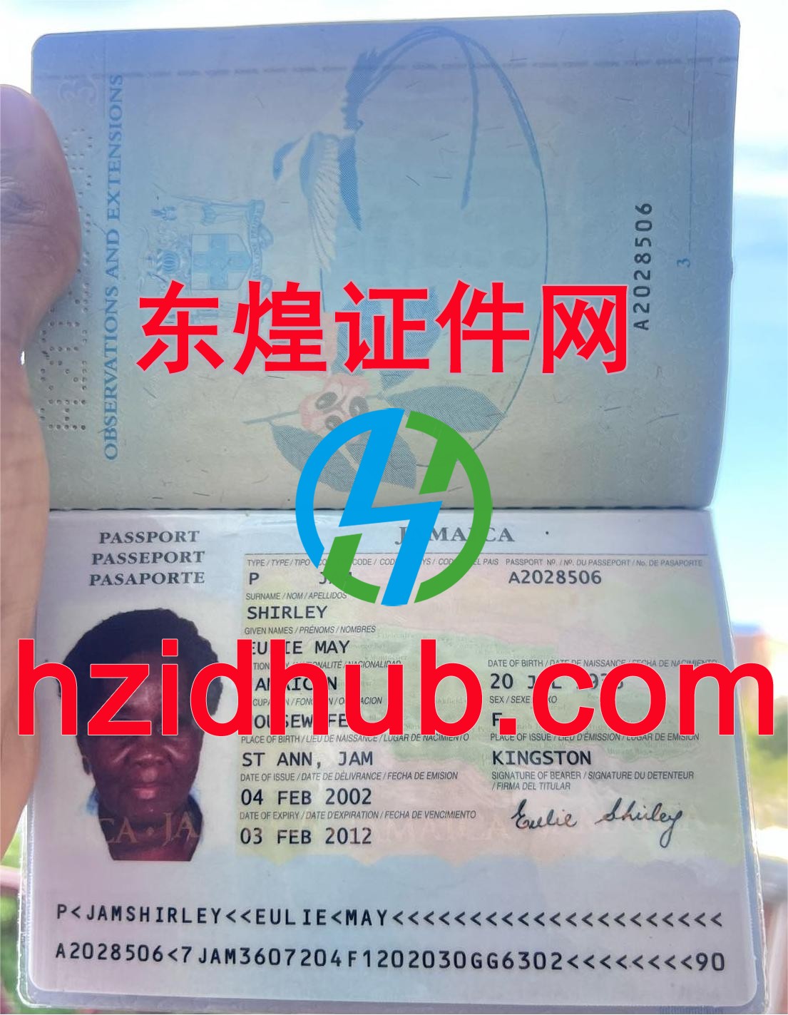 制作高仿牙买加护照