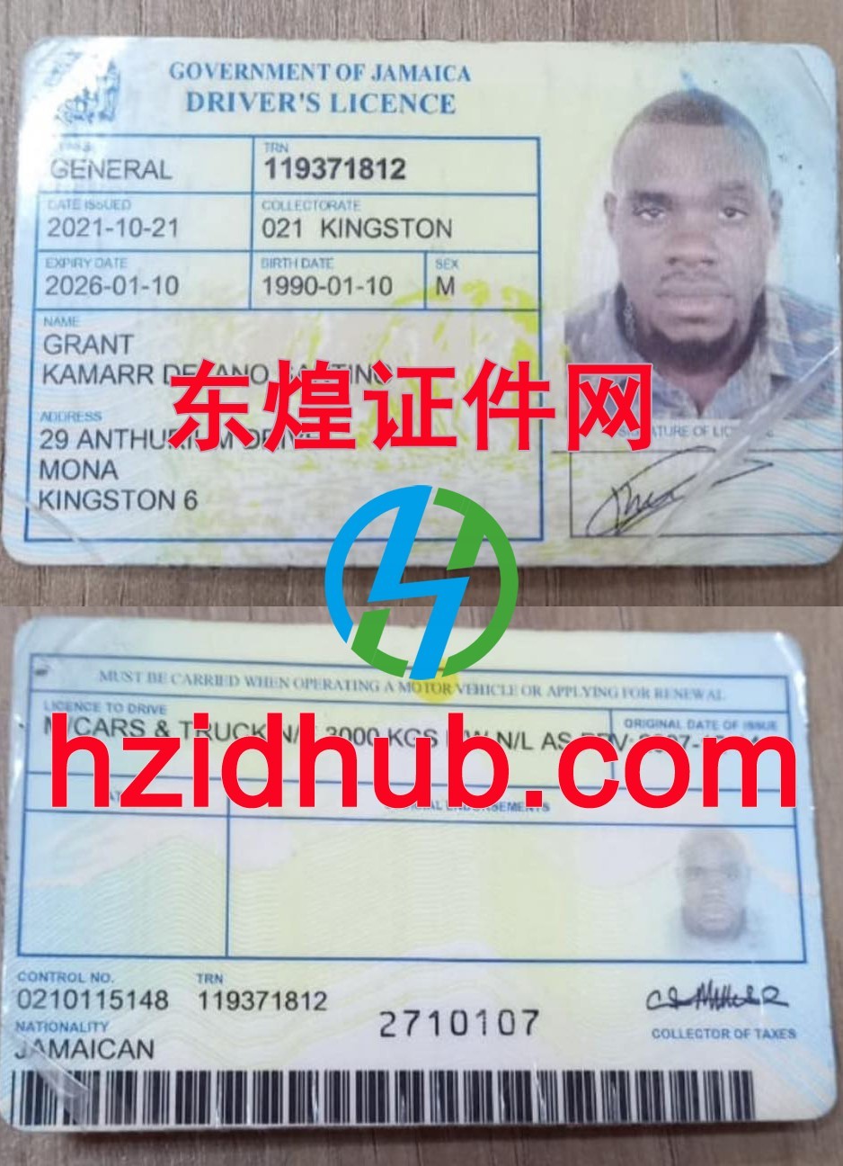 制作高仿牙买加驾驶证
