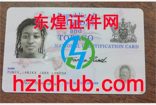 制作高仿特立尼达和多巴哥身份证