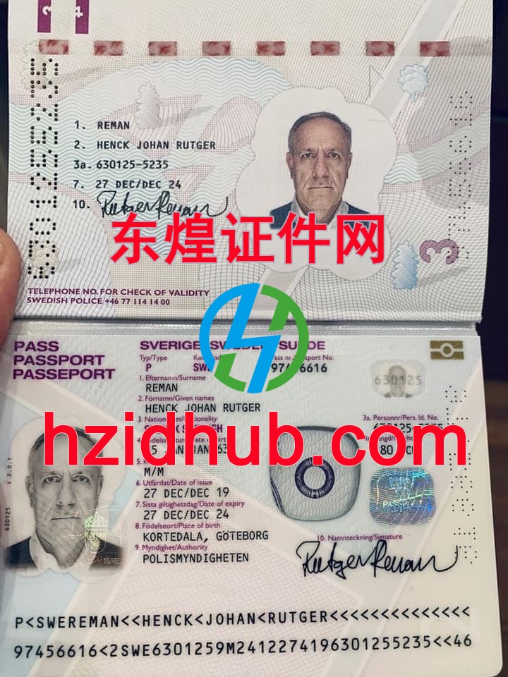 制作高仿瑞典护照