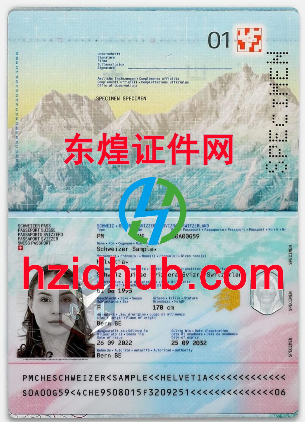 制作高仿瑞士护照
