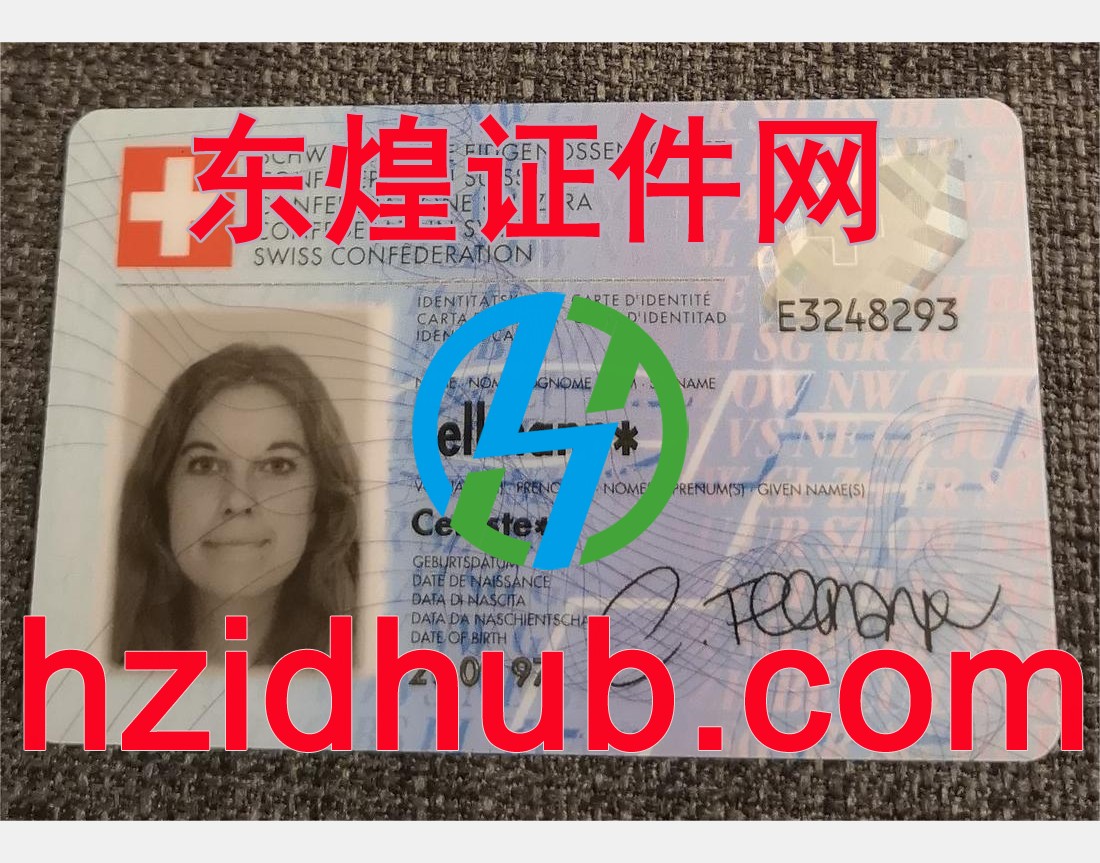 制作高仿瑞士身份证