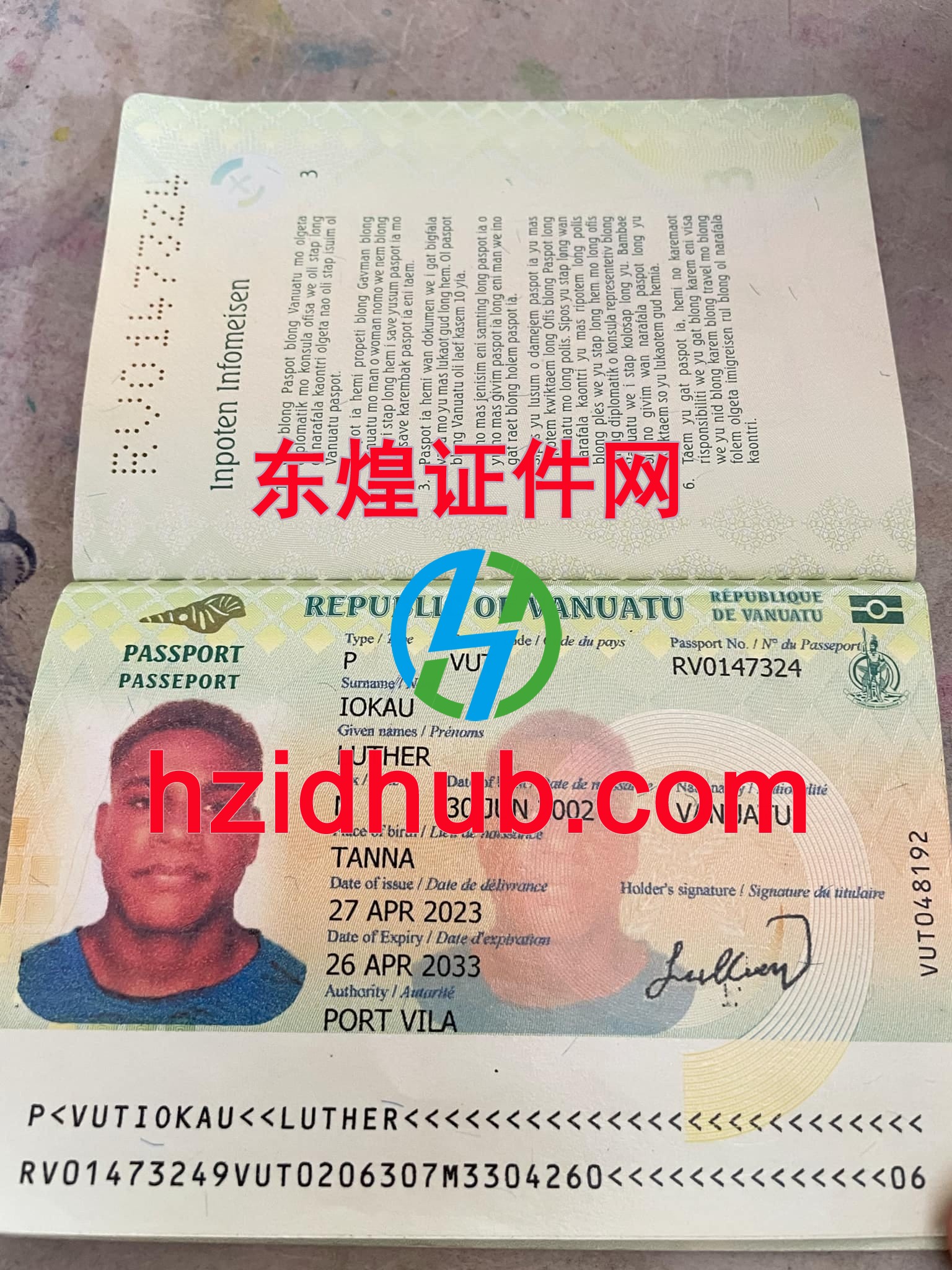 制作高仿瓦努阿图护照