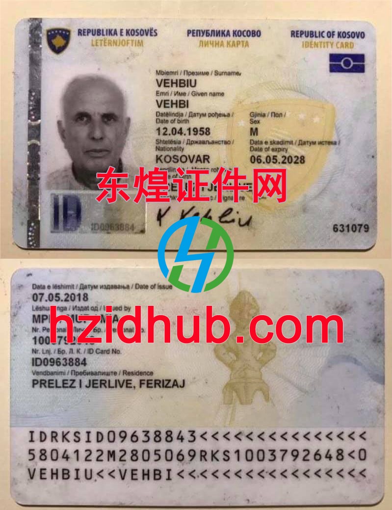 制作高仿科索沃身份证