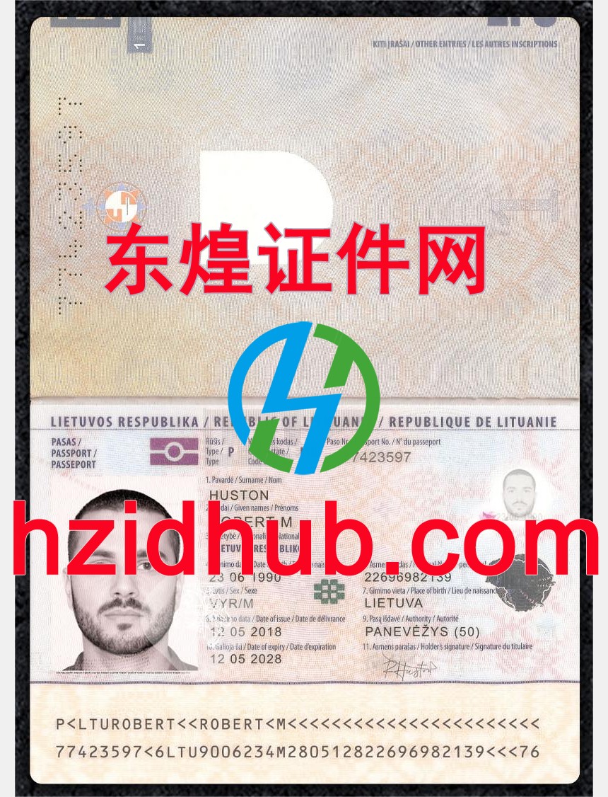 制作高仿立陶宛护照