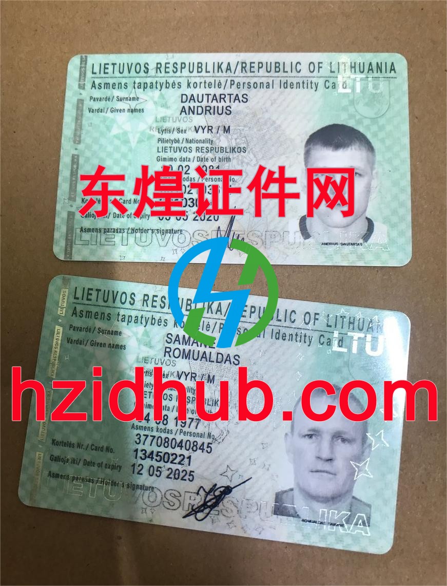制作高仿立陶宛身份证