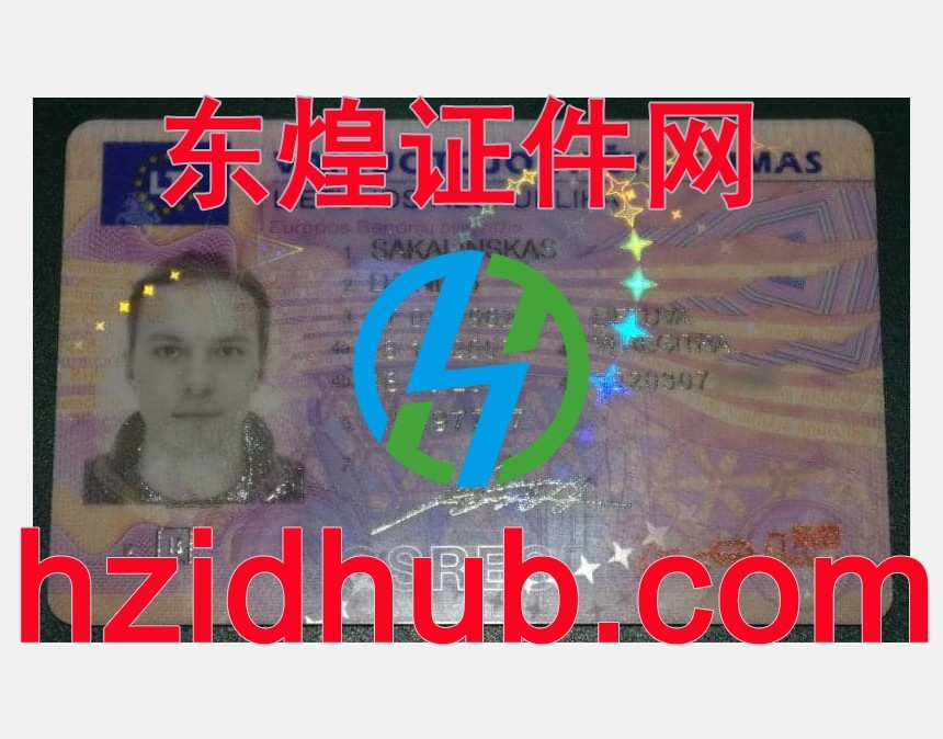 制作高仿立陶宛驾驶证