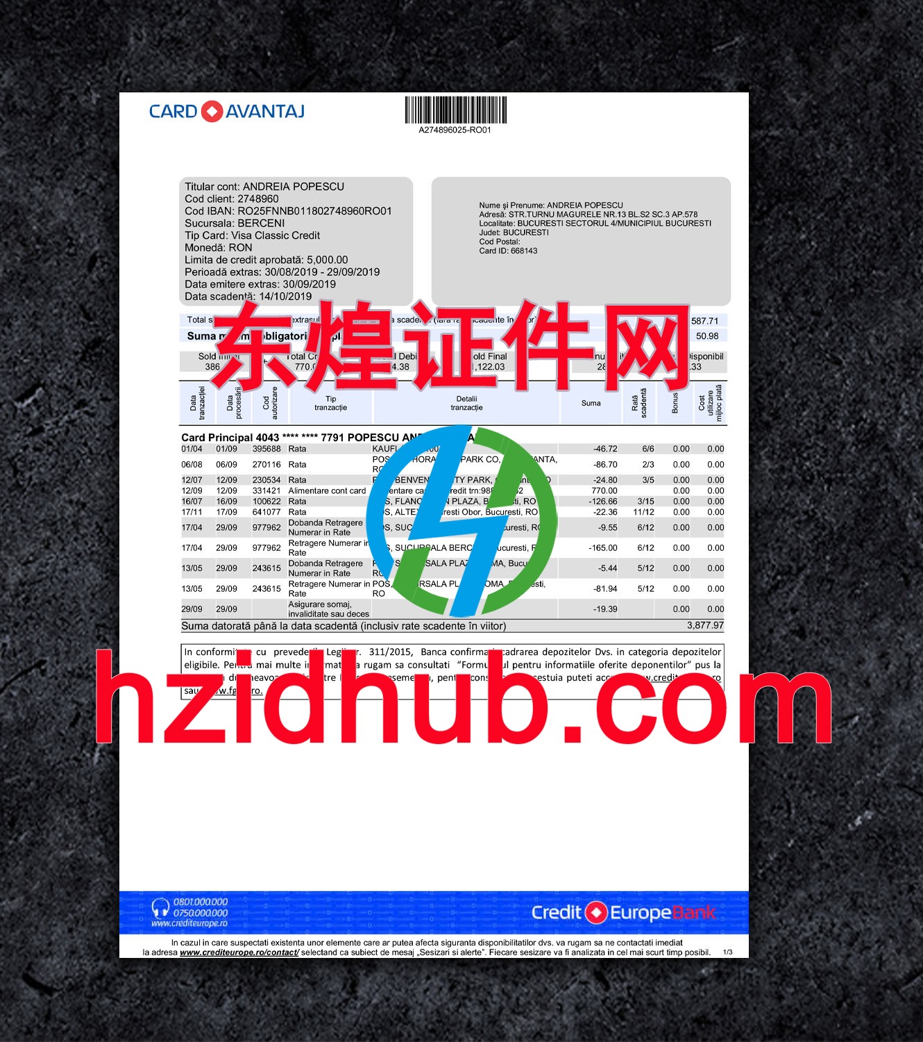 制作高仿罗马尼亚信用卡账单