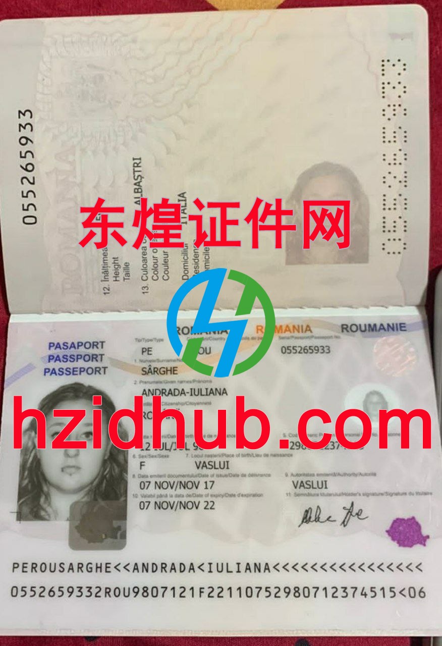 制作高仿罗马尼亚护照