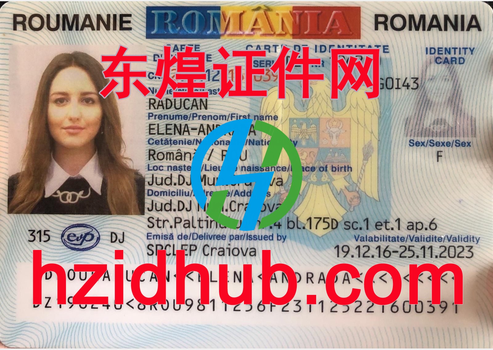 制作高仿罗马尼亚身份证