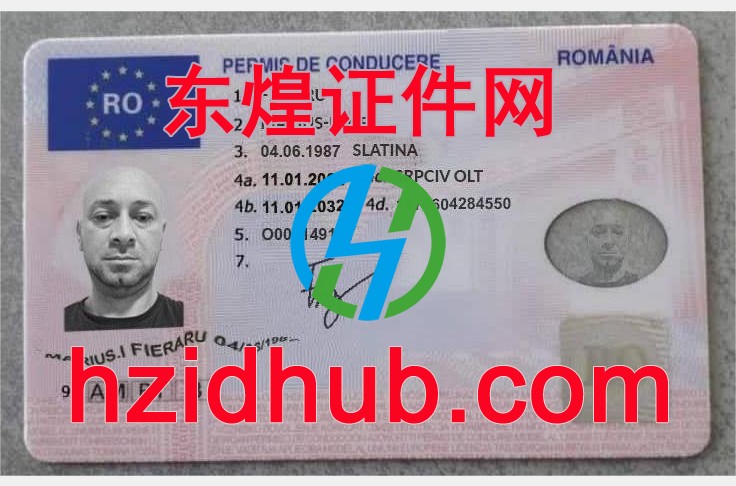 制作高仿罗马尼亚驾驶证