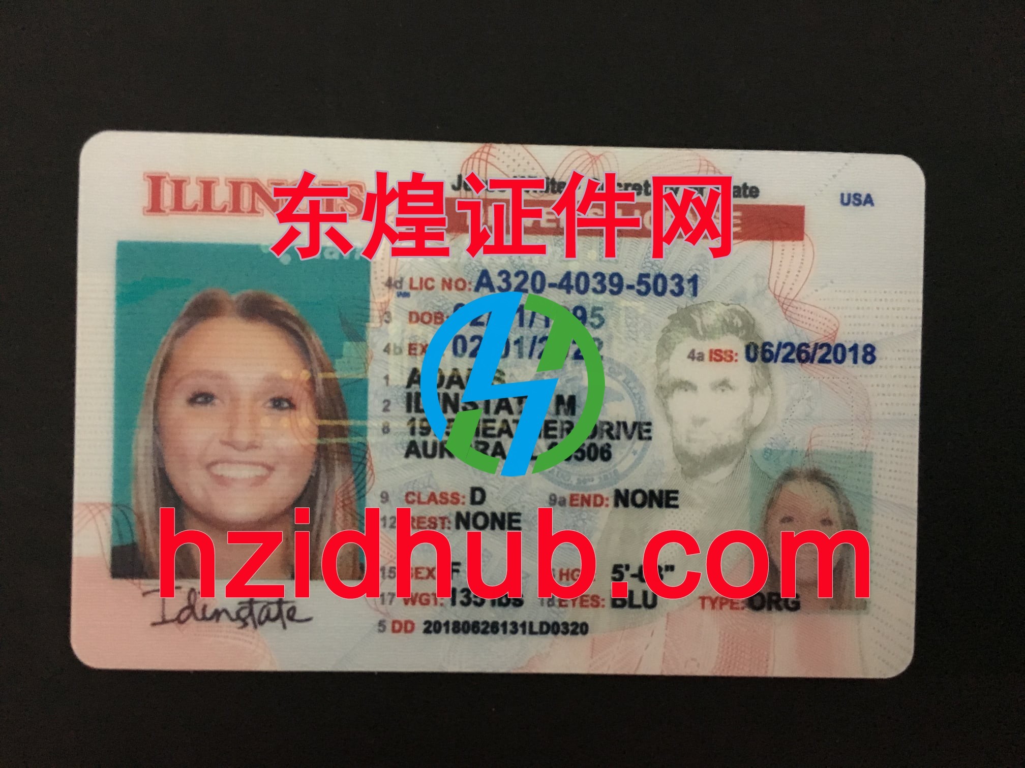 制作高仿美国伊利诺伊州驾驶证
