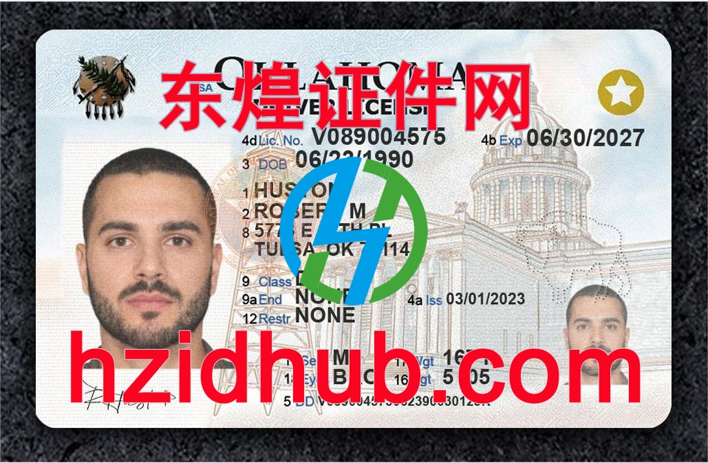 制作高仿美国俄克拉荷马州驾驶证