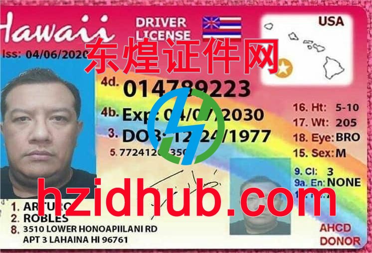 制作高仿美国夏威夷州驾驶证