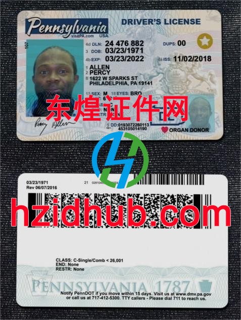 制作高仿美国宾夕法尼亚州驾驶证