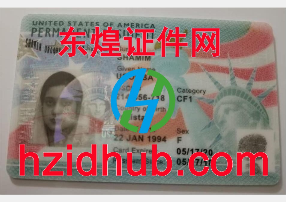 制作高仿美国居留证(许可)
