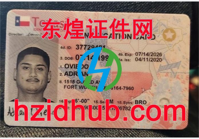 制作高仿美国得克萨斯州身份证