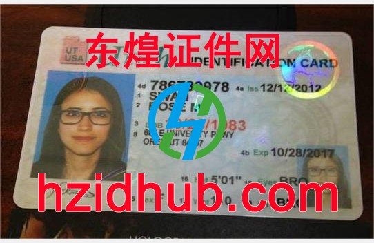 制作高仿美国犹他州身份证