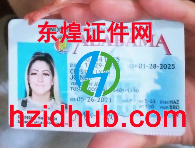 制作高仿美国阿拉巴马州身份证