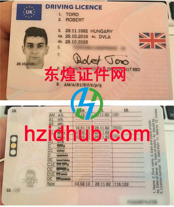 制作高仿英国驾驶证
