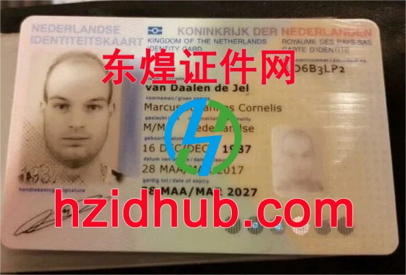 制作高仿荷兰身份证
