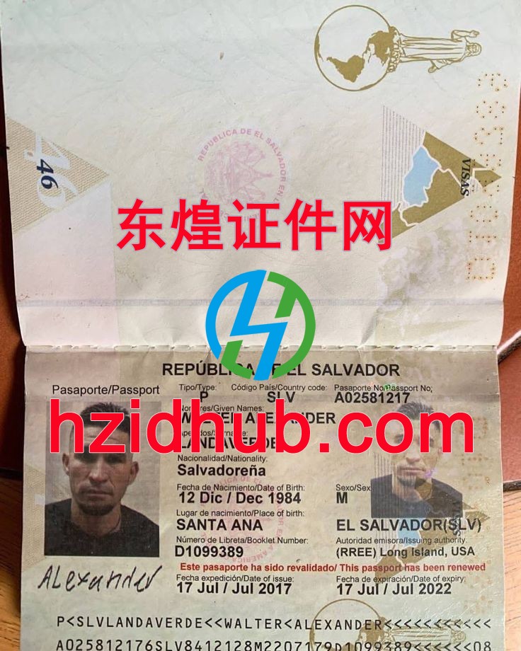 制作高仿萨尔瓦多护照