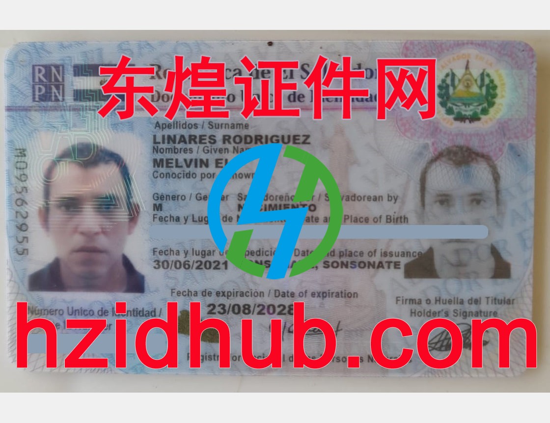 制作高仿萨尔瓦多身份证