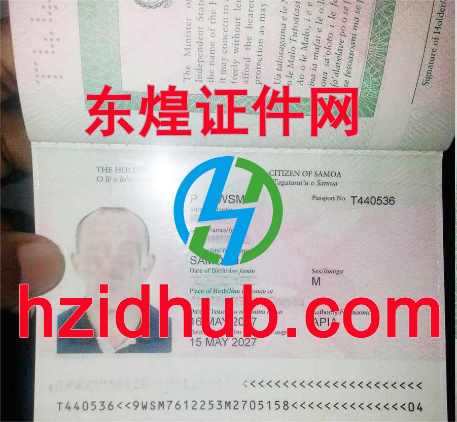 制作高仿萨摩亚护照