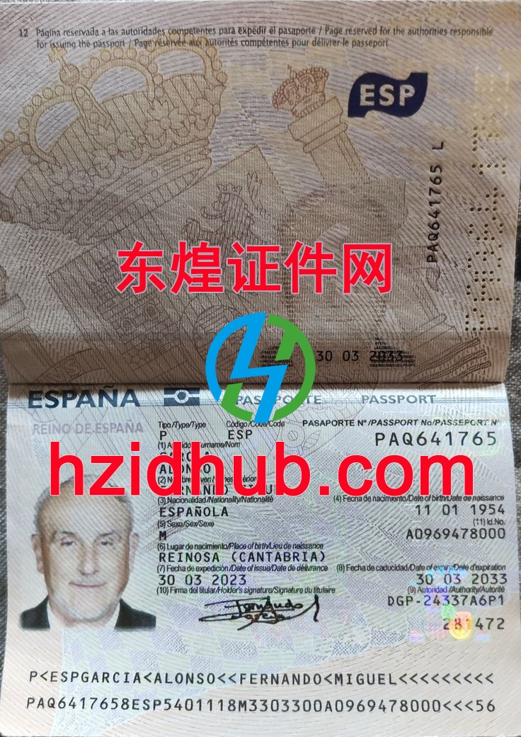 制作高仿西班牙护照