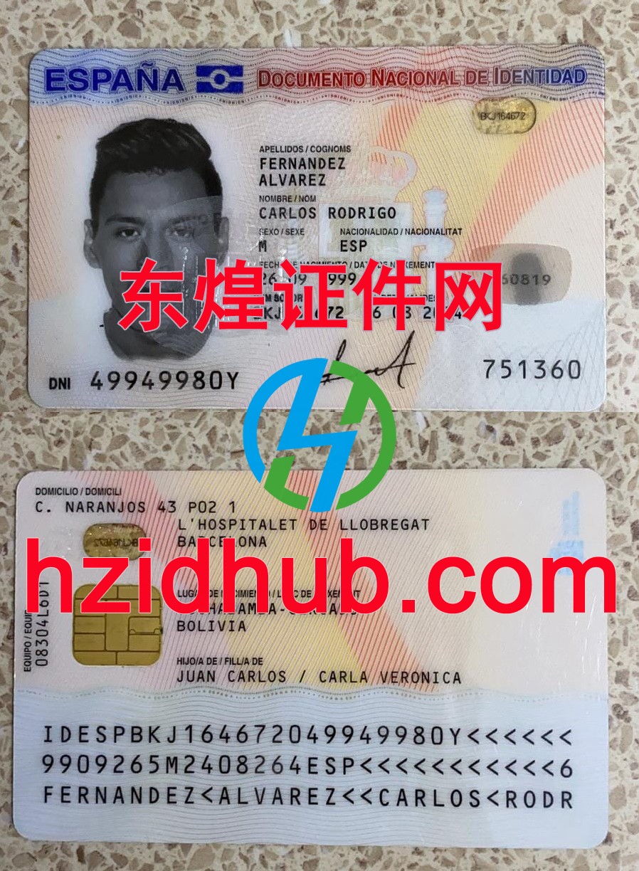制作高仿西班牙身份证