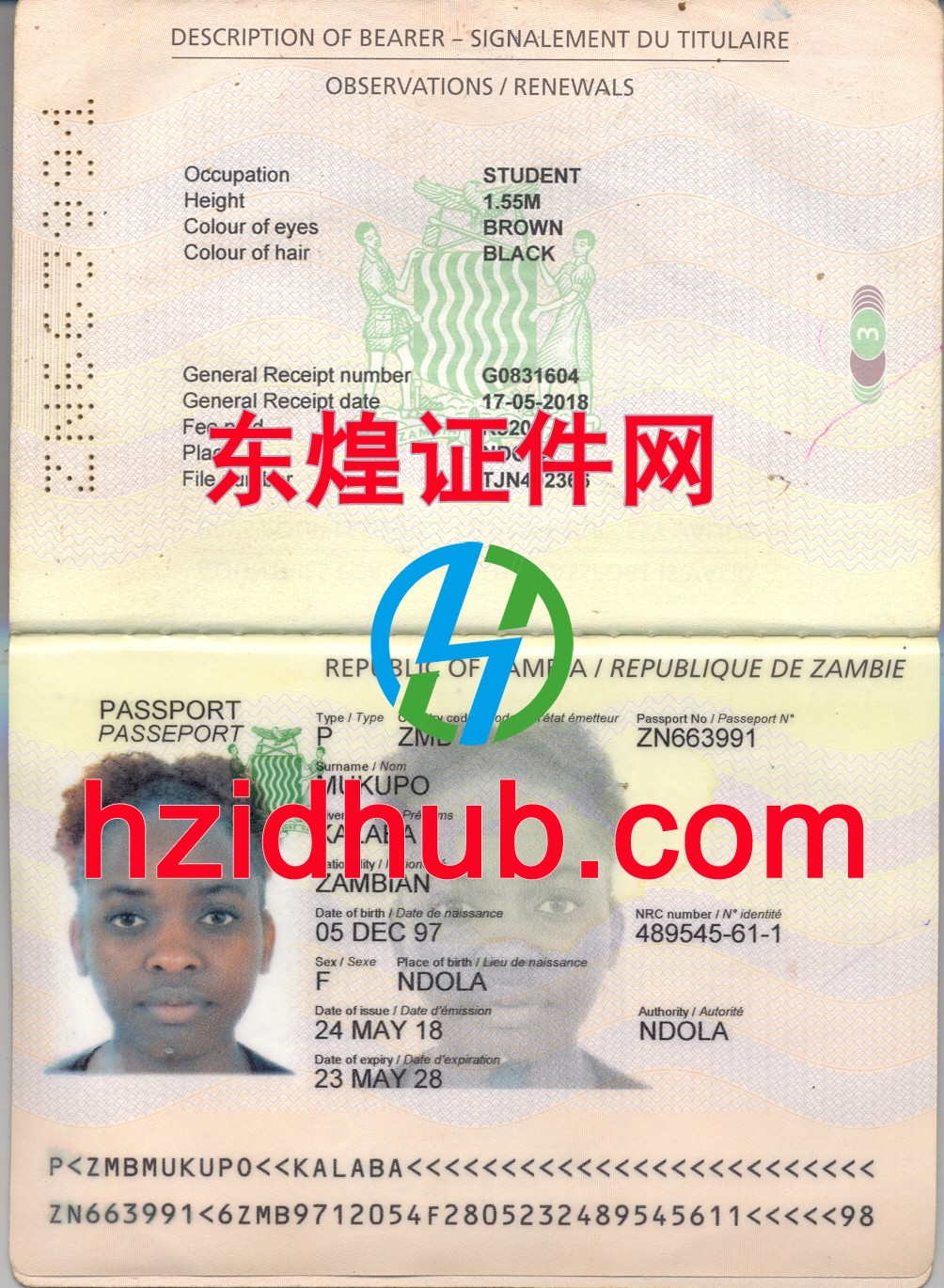 制作高仿赞比亚护照