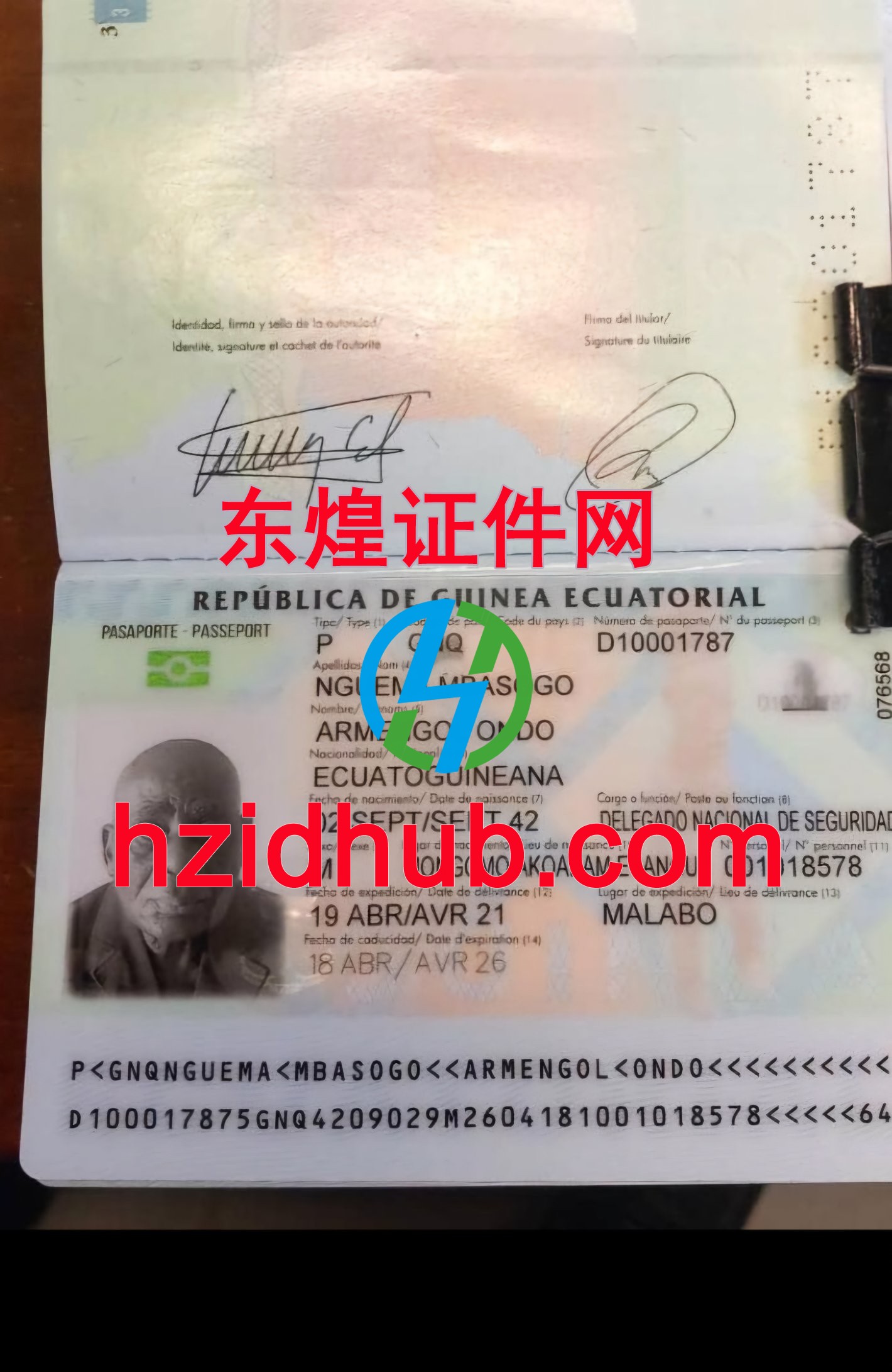 制作高仿赤道几内亚护照