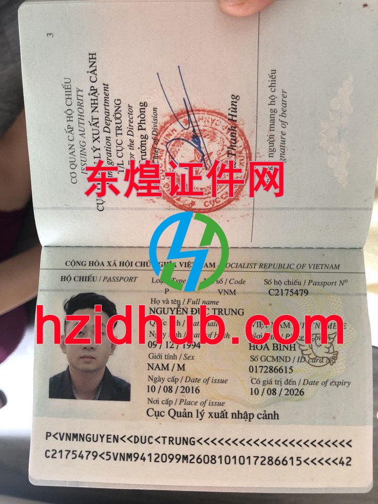 制作高仿越南护照