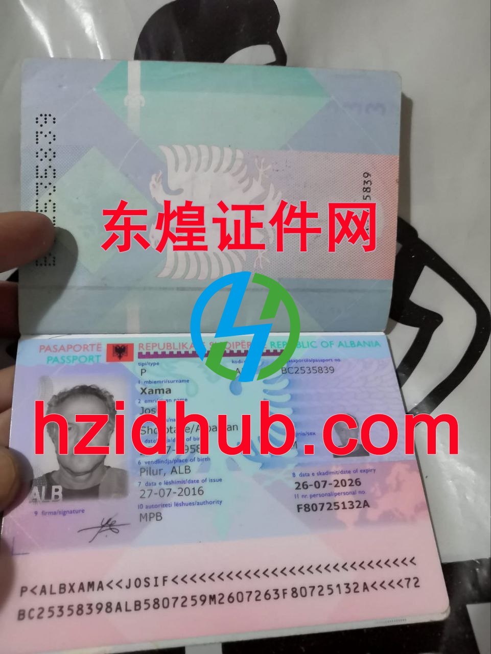 制作高仿阿尔巴尼亚护照