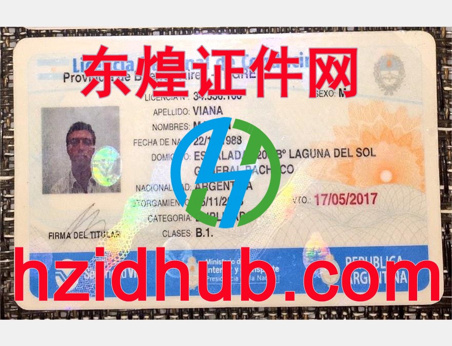 制作高仿阿根廷驾驶证