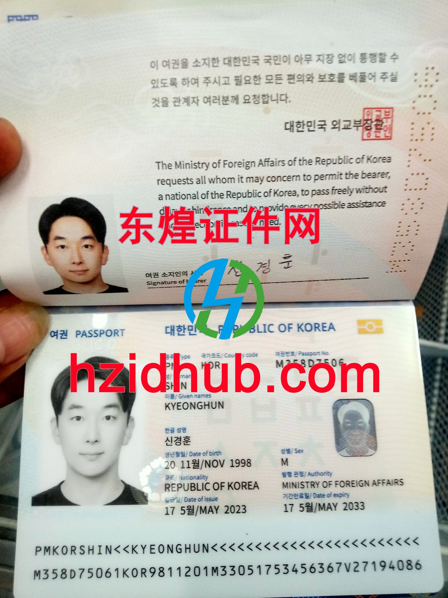 制作高仿韩国护照