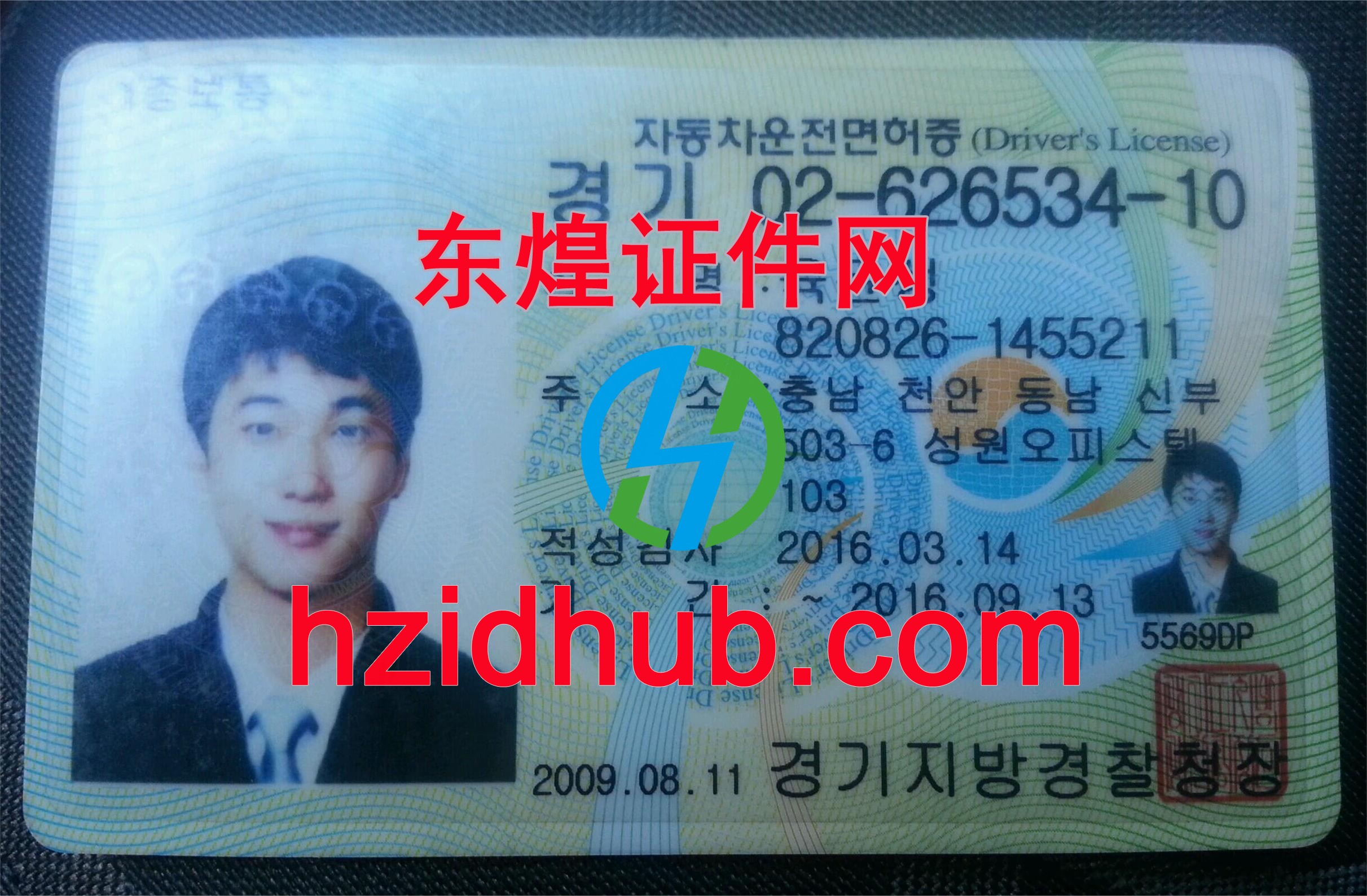 制作高仿韩国驾驶证