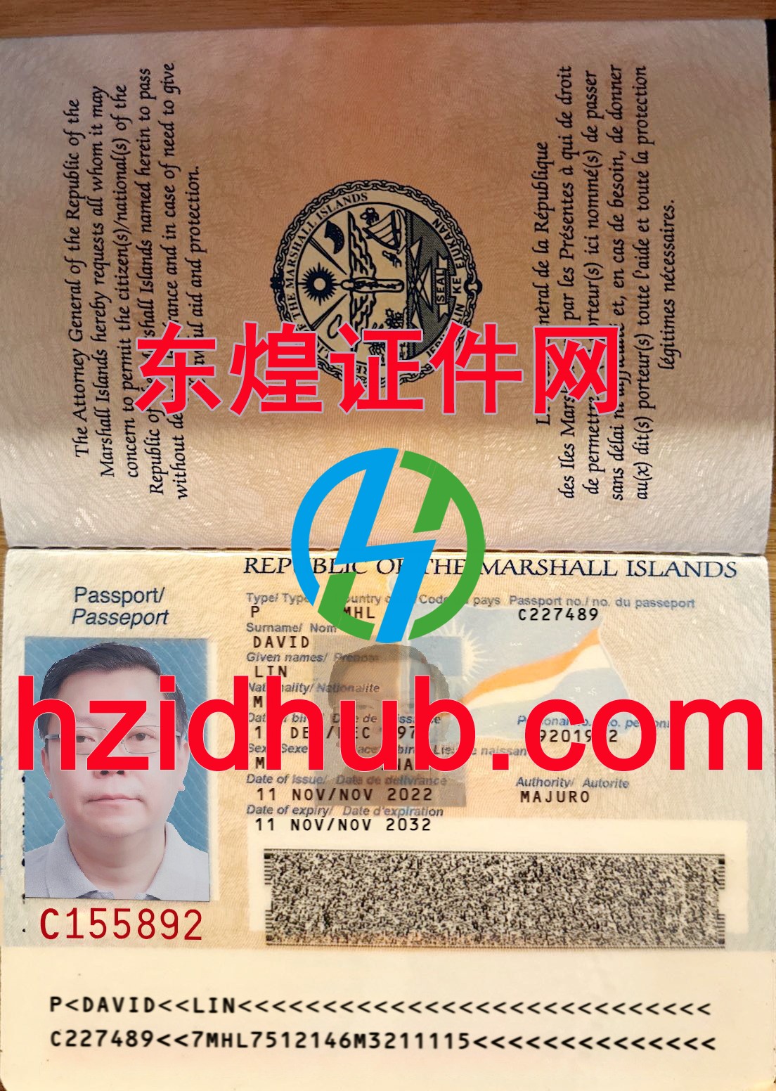 制作高仿马绍尔护照